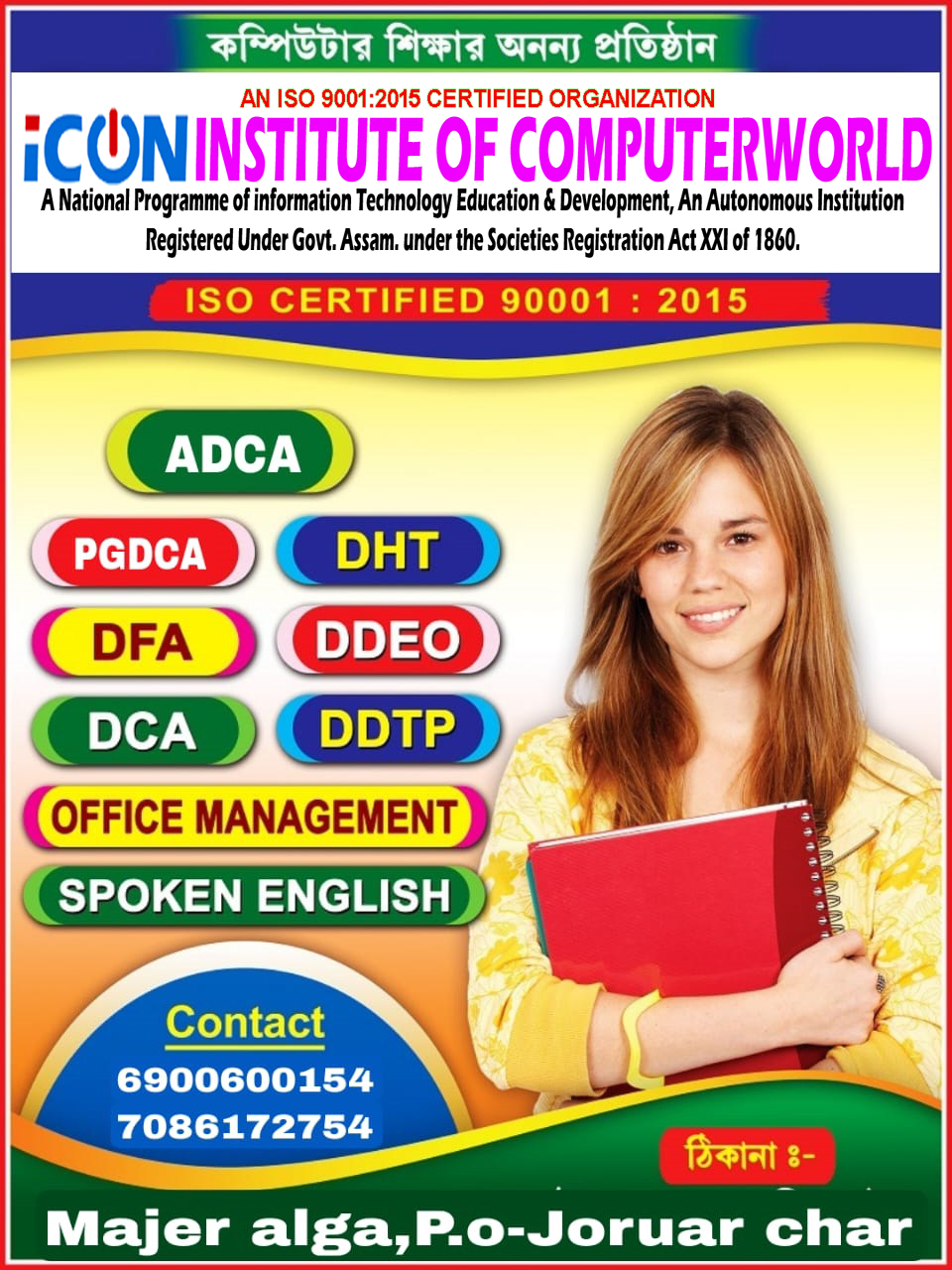 Gauhati High Court JAA Recruitment Ebook